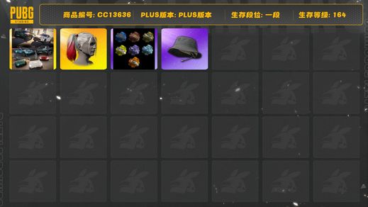 绝地求生（PUBG）[CC13636]CC13636/可排位/1段/164级/烟枪/阿斯顿马丁SUV/2阿斯顿马丁跑车/小丑女/电磁背包/小战神/渔夫帽