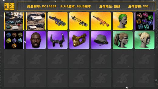 绝地求生（PUBG）[CC13659]CC13659/可排位/4段/301级/烟枪/烟雾弹/阿斯顿马丁跑车/阿斯顿马丁SUV/兰博基尼SUV/小丑男/10级南瓜M4/1级霓虹AUG/1级小兔MK12/粉战神/圣诞套装/萨芬裤/金面/牛角/黑鬼/双马尾/丸子头/脏辫/2渔夫帽/白熊/青海摇