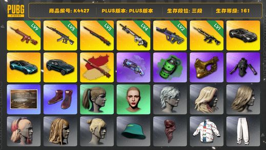 绝地求生（PUBG）[K4427]3段161级 信誉5 9级朱雀  5级妖魔 5级孙悟空+异色 4级赛博 2级霓虹 1级猪八戒  三马丁 烟弹烟枪