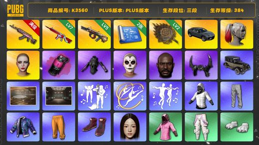绝地求生（PUBG）[K3560]3段384级 信誉3 10级火麒麟 7级无信号 5级弥诺陶洛斯 2级唐三藏 烟雾弹 兰博suv 陈列室 小丑女 牛角 黑鬼 卡崔娜 小马尾 丸子头 白战神 白熊 染血裤 老鼠台夹克 黄东裤子 女团minji 