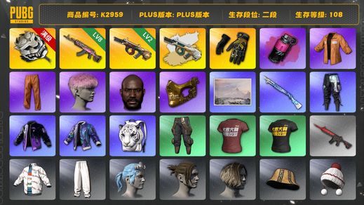 绝地求生（PUBG）[K2959]2段108级 信誉2 金叶子  8级火麒麟  3级白虎  2级米诺陶诺斯+异色  烟弹  黑鬼  粉头  金面  橙运动  拉风龙裤子  竞猜裤