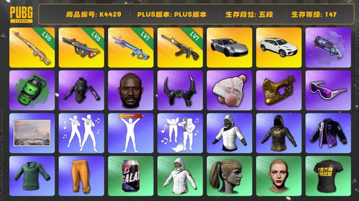 绝地求生（PUBG）[K4429]5段147级 信誉1 6级德拉贡 6级爆裂 1级魔咒 1级恶魔 烟枪烟弹 保时捷911 兰博SUV 白战神 小绿东 发光手 小马尾 丸子头 黑鬼 牛角 金面 滑雪镜