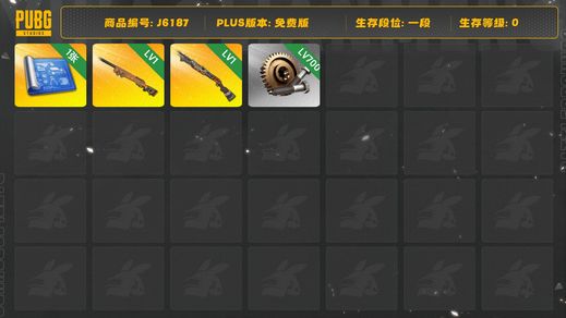 绝地求生（PUBG）1897成长型 m24成长型  700蜗牛币   1图纸