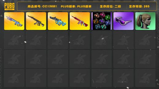 绝地求生（PUBG）[CC13681]CC13681/可排位/2段/265级/3张图纸/烟雾弹/10级无信号M4/9级妖魔ACE/1级权志龙AUG/1级魔咒mk12/妖魔ACE异色/滑雪镜/双马尾