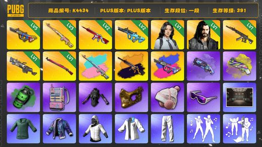 绝地求生（PUBG）[K4434]1段391级 信誉4 5级爆裂+异色 3级德拉贡+异色 2级无信号+异色 2级权志龙AUG 1级妖魔 1级刻耳柏洛斯 1级午夜 1级瀚娜 1级多利安 烟枪烟弹 改名卡 电磁包 发光手 小绿东 白战神 白熊脚 小马尾 金面 滑雪镜