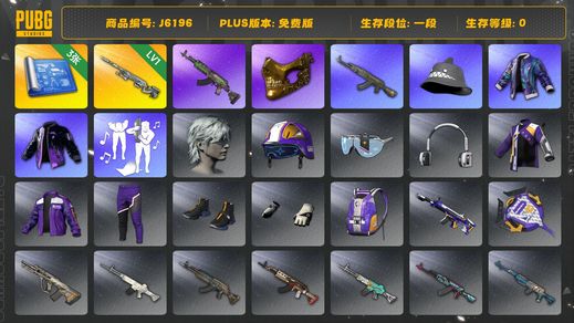 绝地求生（PUBG）金面 幽影残魂AWM