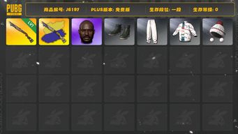 绝地求生（PUBG）1897原皮异色，老黑，圣诞之子套装，工坊套装多多