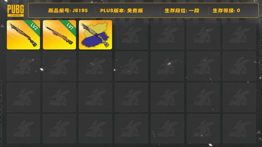 绝地求生（PUBG）生存等级1；异色皮肤1；成长型武器2；枪皮74；载具3；异色皮肤:烈日灼烧-S1897黄色配紫色；成长型武器:LV2烈日灼烧-S1897，LV1最后的小夜曲-M24；传说武器:PCS2金色成就-BERYLM762，最后的小夜曲-M24，烈日灼烧-S1897；传说时装:PNC2025战术科技上衣；载具:赛车条纹肌肉跑车，界限粉碎者恣马，寒冬勇士双人越野车；史诗武器:不朽游行-M