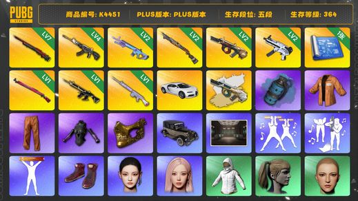绝地求生（PUBG）[K4451]5段364级  信誉4  布加迪  7级孙悟空  4级恶魔  2级魔咒  2级烈日  2弥诺陶洛斯+异色  2级无重力  1级午夜  1级猪八戒  1级玩偶  烟弹  1图  橙运动  发光手  NINGNING  GISELLE