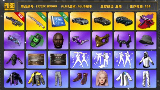 绝地求生（PUBG）[K4458]5段359级 信誉3  10级霓虹 4级玩偶大炮 寒蚀异色 双马丁 布加迪 烟弹烟枪 10图纸 滑雪镜 渔夫帽 牛角 金面 