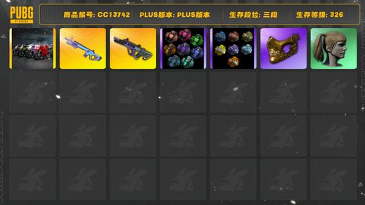 绝地求生（PUBG）[CC13742]CC13742/可排位/3段/326级/2张图纸/烟枪/紫色烟雾弹/粉色烟雾弹/杜卡迪/9级霓虹AUG/6级魔咒mk12/星魂套装/绿东/白战神/金面/双马尾/脏辫/青海摇