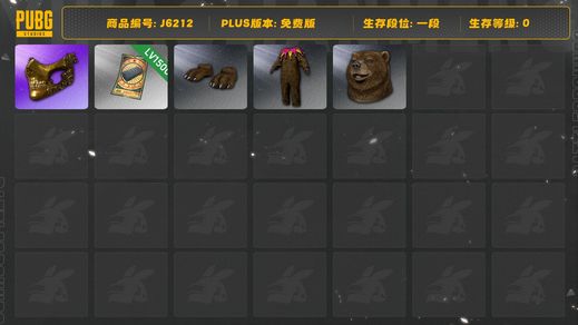 绝地求生（PUBG）不带票卷，美杜莎762原皮加金异色，金面，棕熊套，工坊套装多，移动舞蹈多