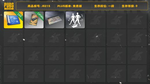 绝地求生（PUBG）1400张黑漂卷，3张图纸，紫色运动裤。139可移动舞蹈，改名卡，工坊套装多