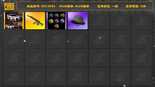 绝地求生（PUBG）[CC13754]CC13754/可排位/1段/128级/2张图纸/烟枪/布加迪/卡宴/2级妖魔ACE/渔夫帽