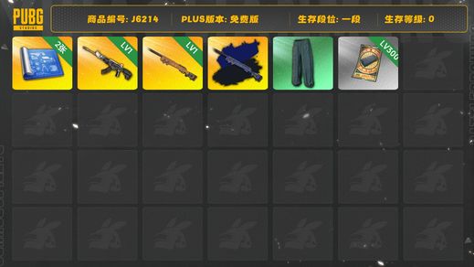 绝地求生（PUBG）恶魔猎手ACE32，M24原皮加异色，两张图纸，300张黑漂卷，萨芬裤，多车皮工坊套装多，