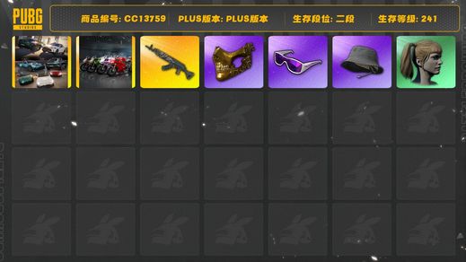 绝地求生（PUBG）[CC13759]CC13759/可排位/2段/241级/2张图纸/阿斯顿马丁SUV/杜卡迪/6级青龙/星魂套装/滑雪镜/金面/双马尾/渔夫帽/白熊