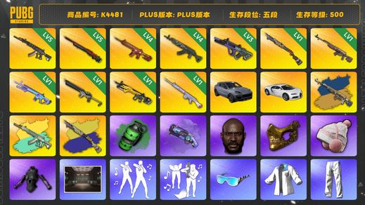 绝地求生（PUBG）[K4481]5段500级 信誉5  5级妖魔+异色 5级孙悟空 4级朱雀 4级青龙 3级霓虹 1级烈日+异色 1级时光+异色 1级魔咒 1级沙悟净 1级小兔 1级玩偶大炮  黑鬼 金面 星魂套 绿东  保时捷卡宴  布加迪 