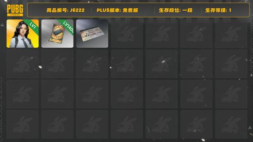 绝地求生（PUBG）1400张黑票，改名卡，汉娜，多车皮，多抢皮