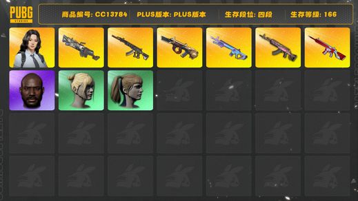 绝地求生（PUBG）[CC13784]CC13784/可排位/4段/166级/改名卡/2张图纸/卡宴/翰娜/6级弥诺陶洛斯AUG/5级无信号M4/4级火麒麟/1级妖魔ACE/1级刻耳M249/1级魔咒mk12/弥诺陶洛斯AUG异色/魔咒mk12异色/粉战神/萨芬裤/圣诞套装/黑鬼/双马尾/丸子头/脏辫/