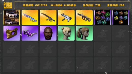 绝地求生（PUBG）[CC13799]CC13799/可排位/2段/296级/烟枪/烟雾弹/911/卡宴/布加迪/6级弥诺陶洛斯AUG/6级无重力/1级妖魔ACE/1级魔咒mk12/1套3代女团/星魂套装/发光手臂/滑雪镜/金面/黑鬼/双马尾/丸子头/白熊/青海摇