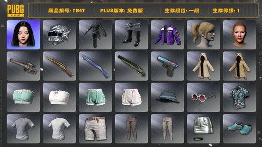 绝地求生（PUBG）[TB47]1段1级（免费版）aespa女团