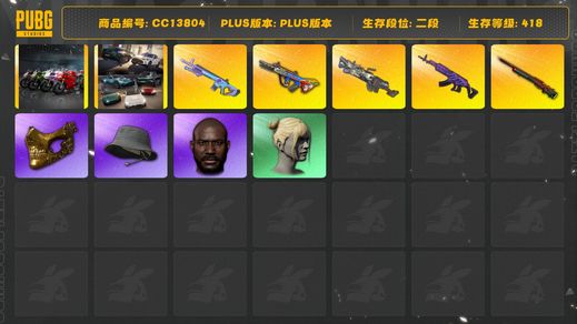 绝地求生（PUBG）[CC13804]CC13804/可排位/2段/418级/阿斯顿马丁SUV/杜卡迪/7级孙悟空M24/5级魔咒mk12/1级美杜莎/1级爆裂弹珠AUG/1级刻耳M249/魔咒mk12异色/白战神/圣诞套装/金面/黑鬼/丸子头/婚纱头/渔夫帽/白熊