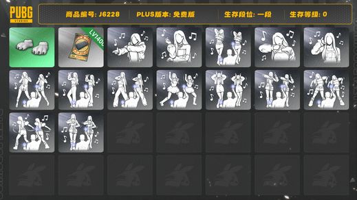 绝地求生（PUBG）不带票卷，三级美杜莎762，两张图纸，aespa女团，改名卡白熊脚，星魂背包套装