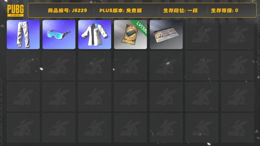 绝地求生（PUBG）不带票卷，美杜莎原皮加金异色，一张图纸，星魂虎虎生威大礼包，改名卡，