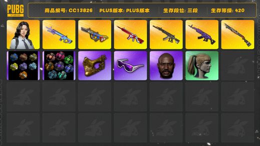 绝地求生（PUBG）[CC13826]CC13826/可排位/3段/420级/烟枪/烟雾弹/翰娜/6级美杜莎/6级爆裂弹珠AUG/2级无信号M4/1级妖魔ACE/1级烈日s1897/1级魔咒mk12/绿东/圣诞套装/滑雪镜/金面/黑鬼/双马尾/白熊
