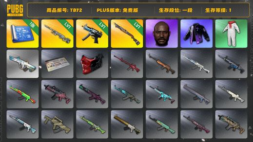 绝地求生（PUBG）[TB72]1段1级（免费版）黑鬼 烈日灼烧S1897 寒蚀MP5K 幽影残魂AWM aespa女团