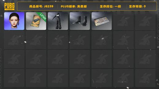 绝地求生（PUBG）女团宁宁套（成品）+保时捷男套装（成品）+改名卡+多利安背包套+160票卷