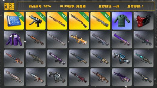 绝地求生（PUBG）[TB74]1段1级（免费版）夜曲M24 小绿东 烈日灼烧S1897 寒蚀MP5K 幽影残魂AWM