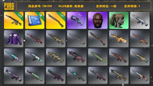 绝地求生（PUBG）[TB100]1段1级（免费版）小马尾 黑鬼 烈日灼烧S1897 紫色魔法迷雾 - M79 妖魔ACE 烟枪