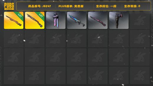 绝地求生（PUBG）成长型武器:LV1最后的小夜曲-M24，LV1烈日灼烧-S1897；传说时装:PGC2022斑斓危机披风，迷雾追踪者短裤；载具:恐龙乐园达西亚轿车，金色烈焰达西亚轿车，寒冬勇士双人越野车；史诗武器:余音环绕-ACE32，PGC2022王牌登场-SLR，破碎元素-MINI14，PNC2023完美角度KAR98K，镀金枪儿响叮当-KAR98K，