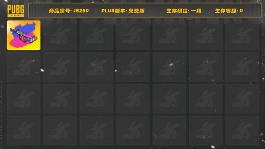 绝地求生（PUBG）异色皮肤:爆裂弹球-AUG紫色配粉红色；传说时装:铁血警官的制服；载具:公路战士恣马；史诗武器:快乐星期天-M416，PNC2023完美角度KAR98K；史诗时装:PNC2023开拓者墨镜，车手面具黑色，PNC2023开拓者上衣，沙滩宝贝操作员上衣，PNC2023开拓者夹克，PNC2023开拓者长裤，沙滩宝贝短裤，PNC2023开拓者运动鞋；手套:PNC2023开拓者手套，铁血警官的手套，邓肯的潜