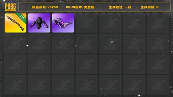 绝地求生（PUBG）发光手臂，喷子成长型，滑雪镜