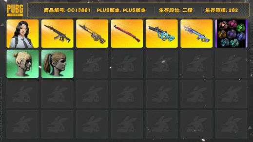 绝地求生（PUBG）[CC13881]CC13881/可排位/2段/282级/1张图纸/烟雾弹/翰娜/5级齿轮大炮/4级午夜惊魂98k/3级权志龙AUG/2级妖魔ACE/1级魔咒mk12/权志龙AUG异色/双马尾/丸子头