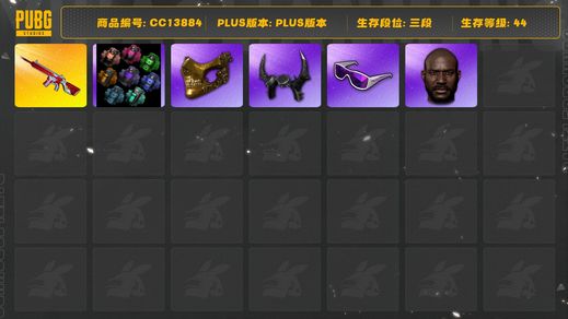 绝地求生（PUBG）[CC13884]CC13884/可排位/3段/44级/5张图纸/烟雾弹/卡宴/8级无信号M4/绿地/白战神/萨芬裤/滑雪镜/滑雪帽/金面/牛角/黑鬼/白熊/青海摇