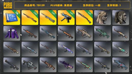 绝地求生（PUBG）[TB129]1段1级（免费版）夜曲M24 烈日灼烧S1897 寒蚀MP5K 幽影残魂AWM