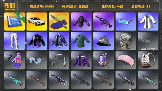 绝地求生（PUBG）[K4551] 1段65级 信誉2 烈日异色 7图纸 帕梅 星魂  发光手 