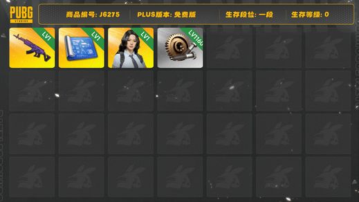 绝地求生（PUBG）成品汉娜，美杜莎原皮，1张图纸，1160蜗牛币，可兑换烟雾弹，绷带ak