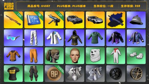 绝地求生（PUBG）[K4567]1段359级 信誉3  5级夜曲+异色 1级寒蚀 保时捷911+卡宴 星魂套 绿东 黄东 
