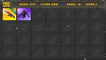 绝地求生（PUBG）PNC红三级头 二级美杜莎 发光手臂 朱莉套装 发光鼻子 朋克头