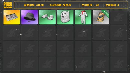 绝地求生（PUBG）不带黑票卷，白熊套，耳机渔夫帽，女老黑，改名卡，工坊套装多