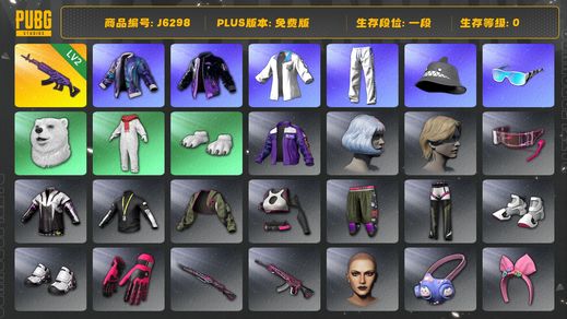 绝地求生（PUBG）二级美杜莎+白熊+星魂+PNC全套