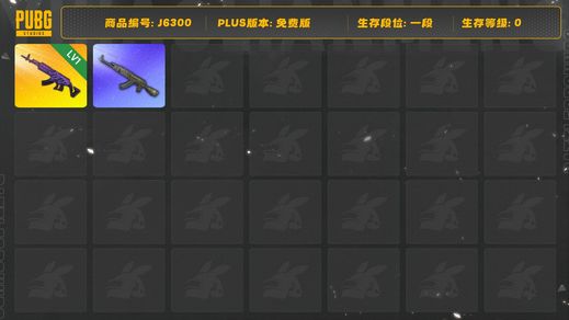 绝地求生（PUBG）一级原皮美杜莎 绷带AK