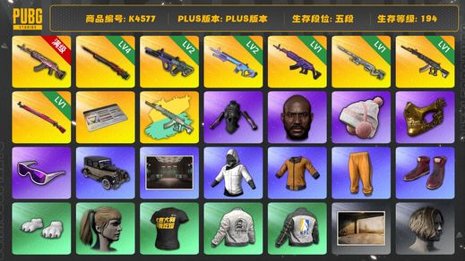 绝地求生（PUBG）[K4577]5段194级 信誉4 10级火麒麟 4级孙悟空 2级霓虹 2级魔咒 1级美杜莎 1级妖魔+异色 1级午夜 1级AWP 改名卡 白战神 发光手 黄东 小马尾 黑鬼 金面 滑雪镜