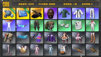 绝地求生（PUBG）美杜莎黑金异色无原皮+老黑+白熊+小马尾+6图纸7000聚合物