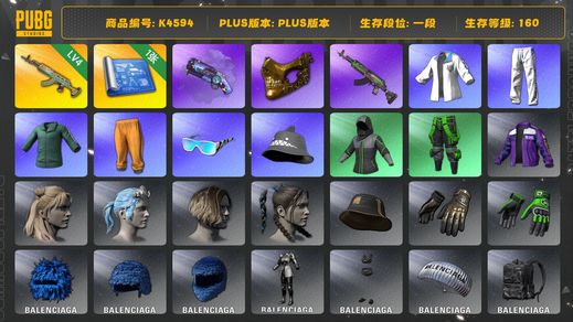 绝地求生（PUBG）[K4594]1段160级 信誉3 4级水麒麟 烟枪 金面 