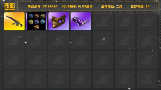 绝地求生（PUBG）[CC15020]CC15020/可排位/2段/90级/14张图纸/烟枪/6级妖魔ACE/2星魂套装/粉战神/圣诞套装/滑雪镜/金面/脏辫